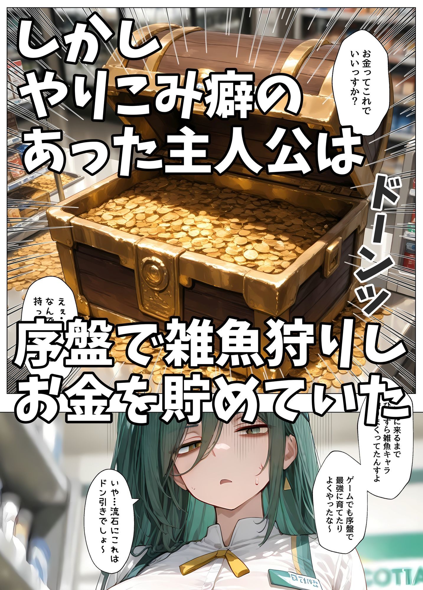 ダウナー巨乳コンビニ店員〜店の商品全部買ったらオマケがエッチすぎた サンプル5ページ目