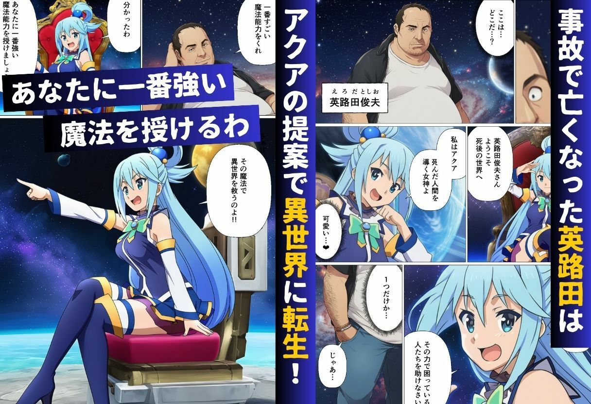 この素晴らしい催◯でハーレムを！ サンプル1ページ目