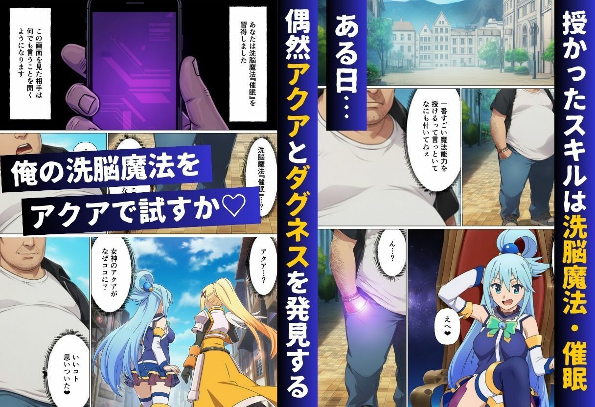この素晴らしい催◯でハーレムを！ サンプル2ページ目