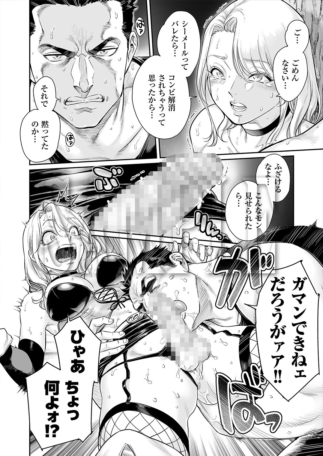 トラニィ・ソーサラー  〜あなたのメスになりたいのです〜 サンプル7ページ目