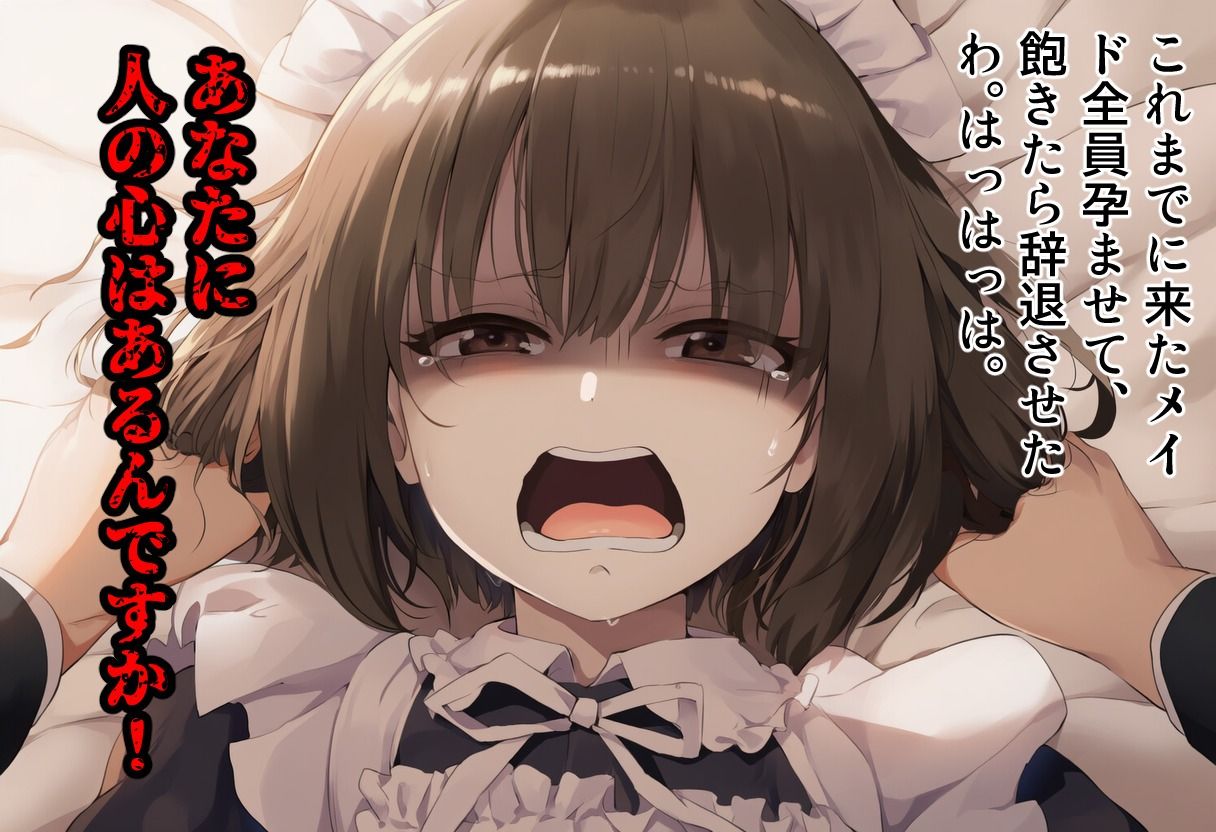 メイド服少女を飼ってみた サンプル7ページ目