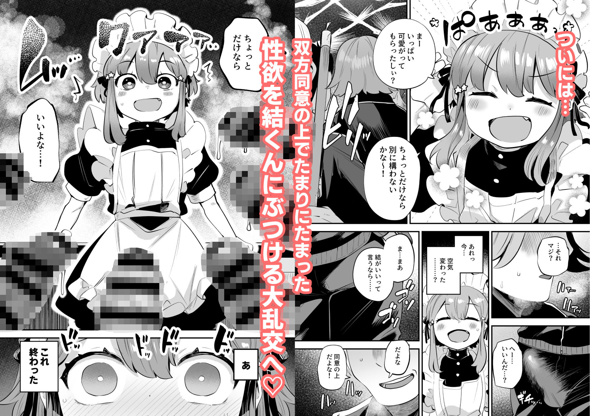 女装をしてみただけなのに！！ サンプル3ページ目