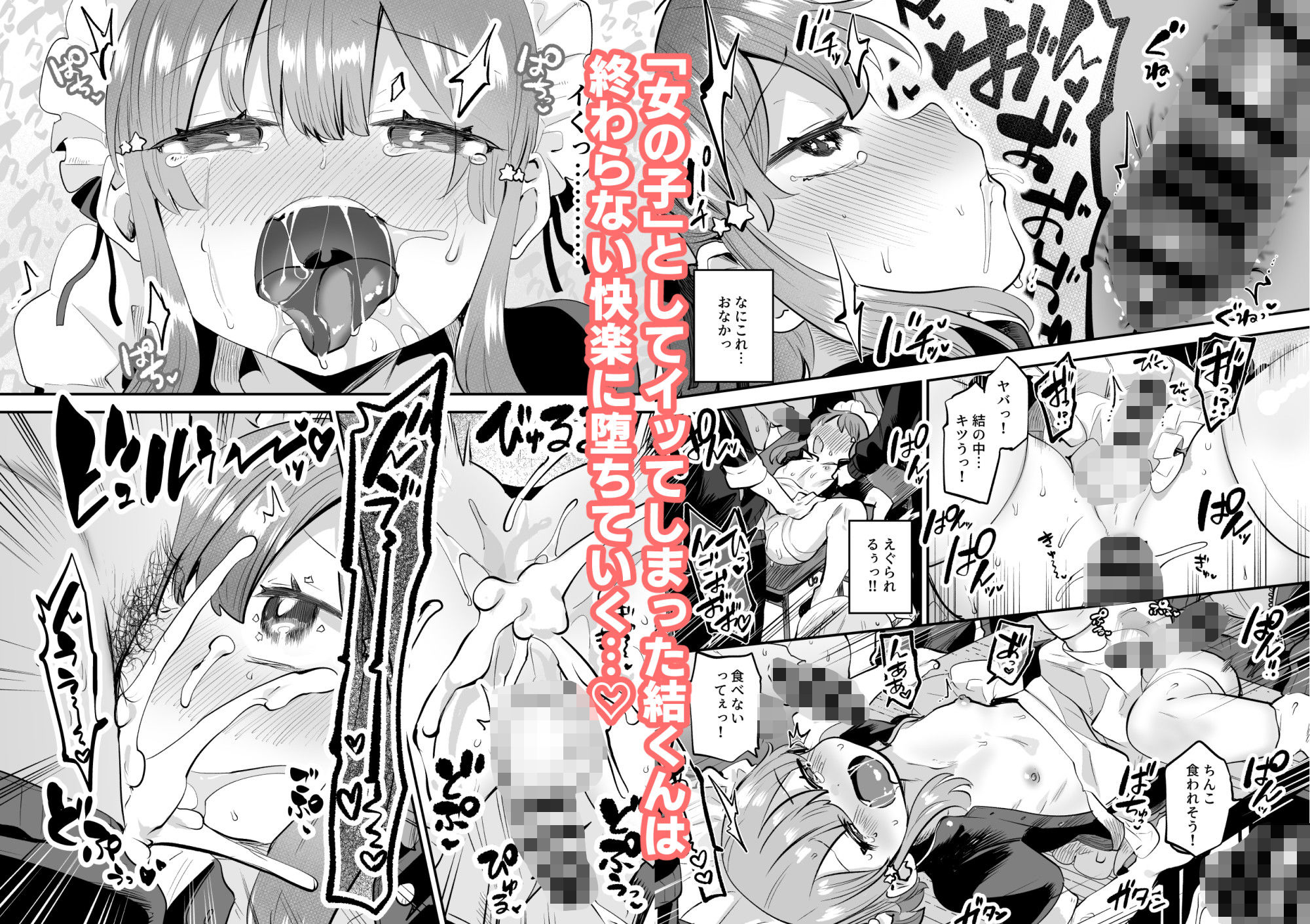 女装をしてみただけなのに！！ サンプル4ページ目