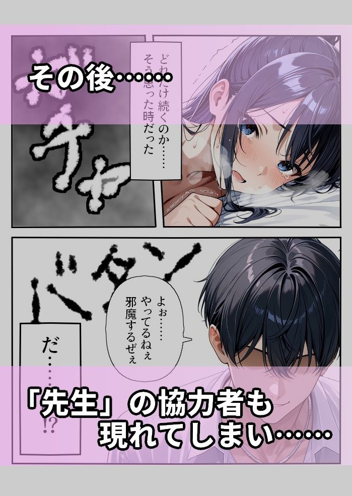 元生徒の人妻専門ネトリ学園教師＃1-2滝本はるかのアフター サンプル8ページ目