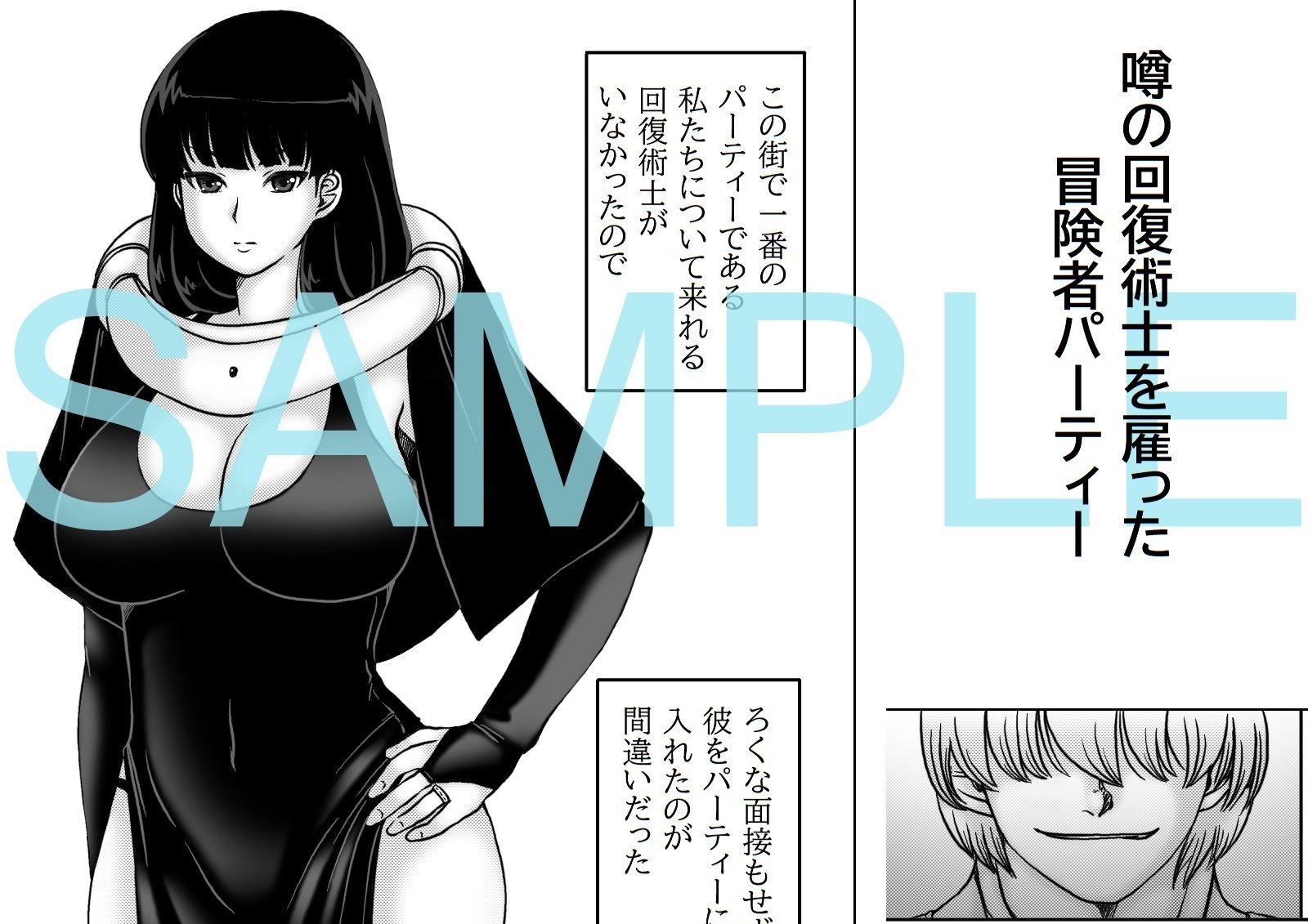 人妻冒険者の攻略本魔法使い編 サンプル1ページ目