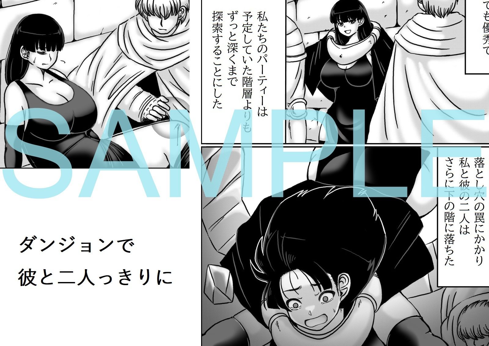 人妻冒険者の攻略本魔法使い編 サンプル2ページ目