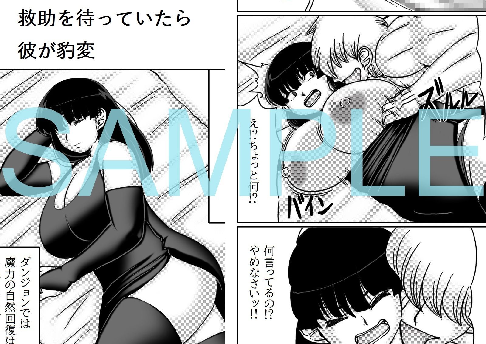 人妻冒険者の攻略本魔法使い編 サンプル3ページ目