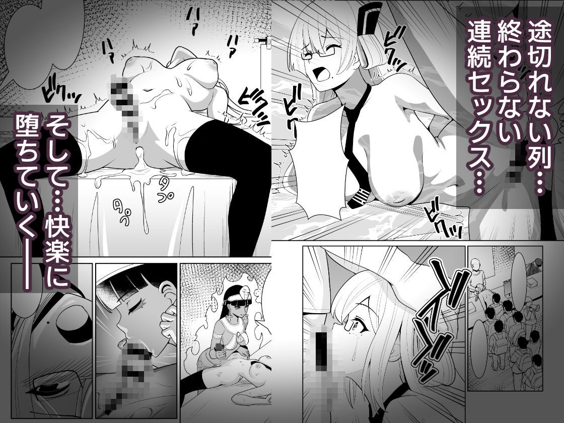 千年淫姫-呪いのアイテムを着けたままイベントに参加したらヒドい目に遭った話- サンプル3ページ目