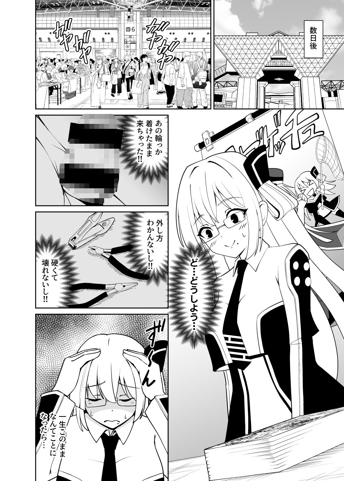 千年淫姫-呪いのアイテムを着けたままイベントに参加したらヒドい目に遭った話- サンプル5ページ目