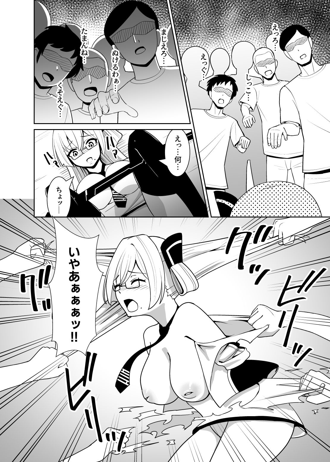 千年淫姫-呪いのアイテムを着けたままイベントに参加したらヒドい目に遭った話- サンプル7ページ目