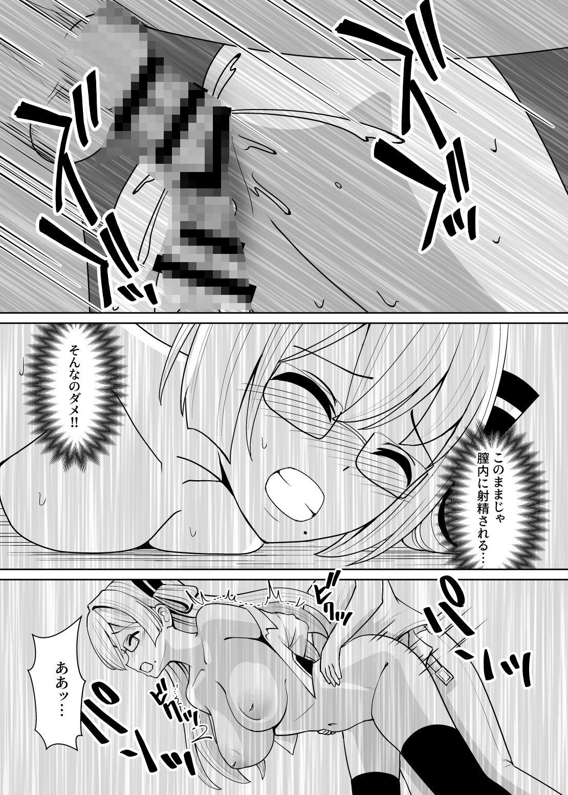 千年淫姫-呪いのアイテムを着けたままイベントに参加したらヒドい目に遭った話- サンプル9ページ目
