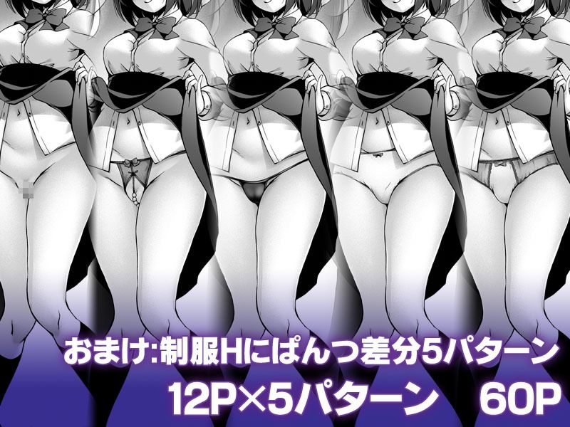 もっと中出し！パパチンJunkie2  〜制服Hと2度目のボテH サンプル4ページ目