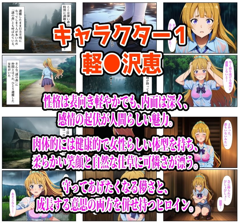 【よう実編】雨宿り濡れ透けレ●プ サンプル8ページ目