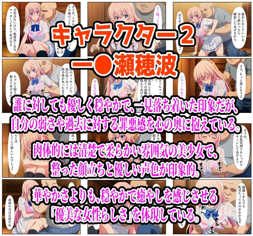 【よう実編】雨宿り濡れ透けレ●プ サンプル9ページ目