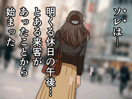 サークルENZIN的 催●学園 第三話 （義母版） サンプル1ページ目