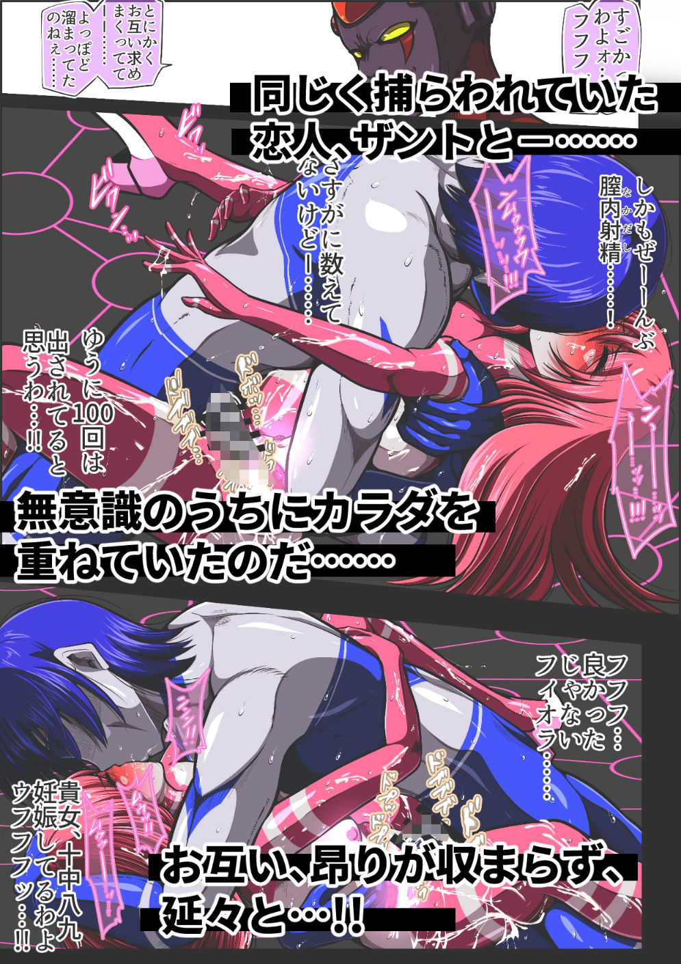 フィオラ クライシスVIII 〜愛する彼に犯●れ…姫、完全崩壊…！？〜 サンプル2ページ目