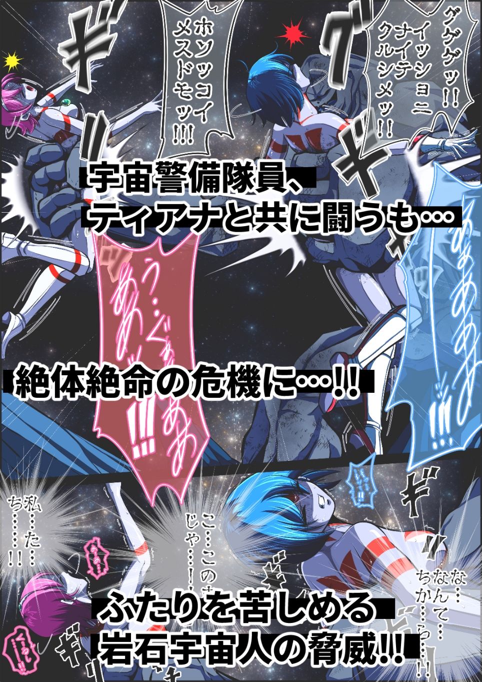 フィオラ クライシスVIII 〜愛する彼に犯●れ…姫、完全崩壊…！？〜 サンプル7ページ目