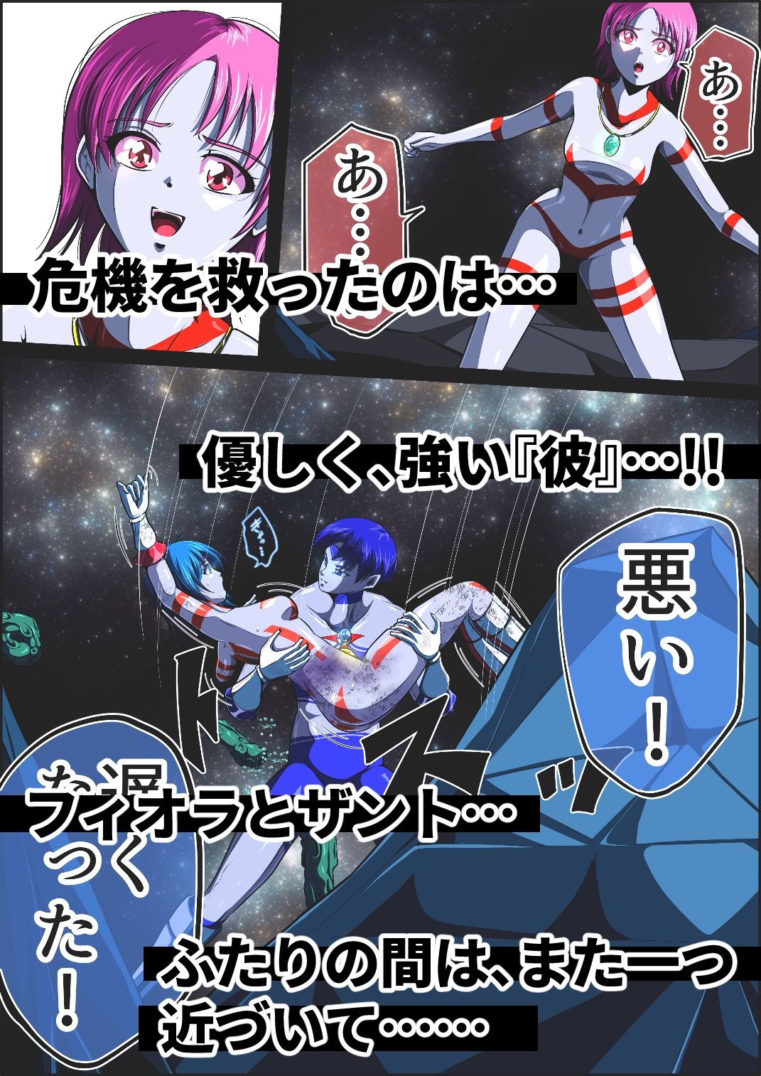 フィオラ クライシスVIII 〜愛する彼に犯●れ…姫、完全崩壊…！？〜 サンプル8ページ目