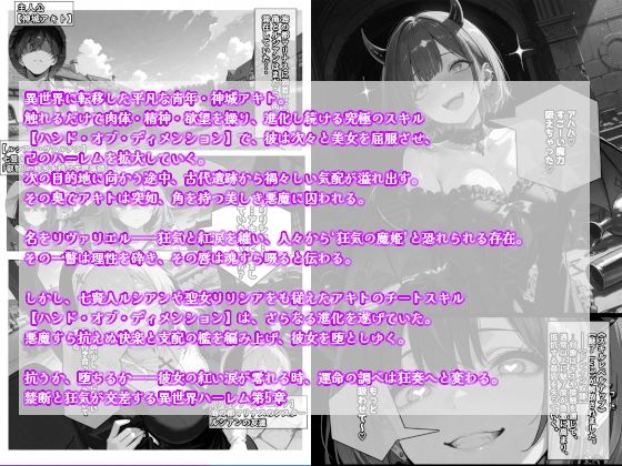 チートスキルで異世界ハーレム！総集編1 サンプル5ページ目