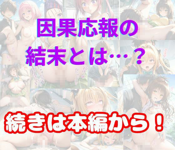 時間停止の能力で生意気な美少女ヒロインととらぶるSEX サンプル8ページ目
