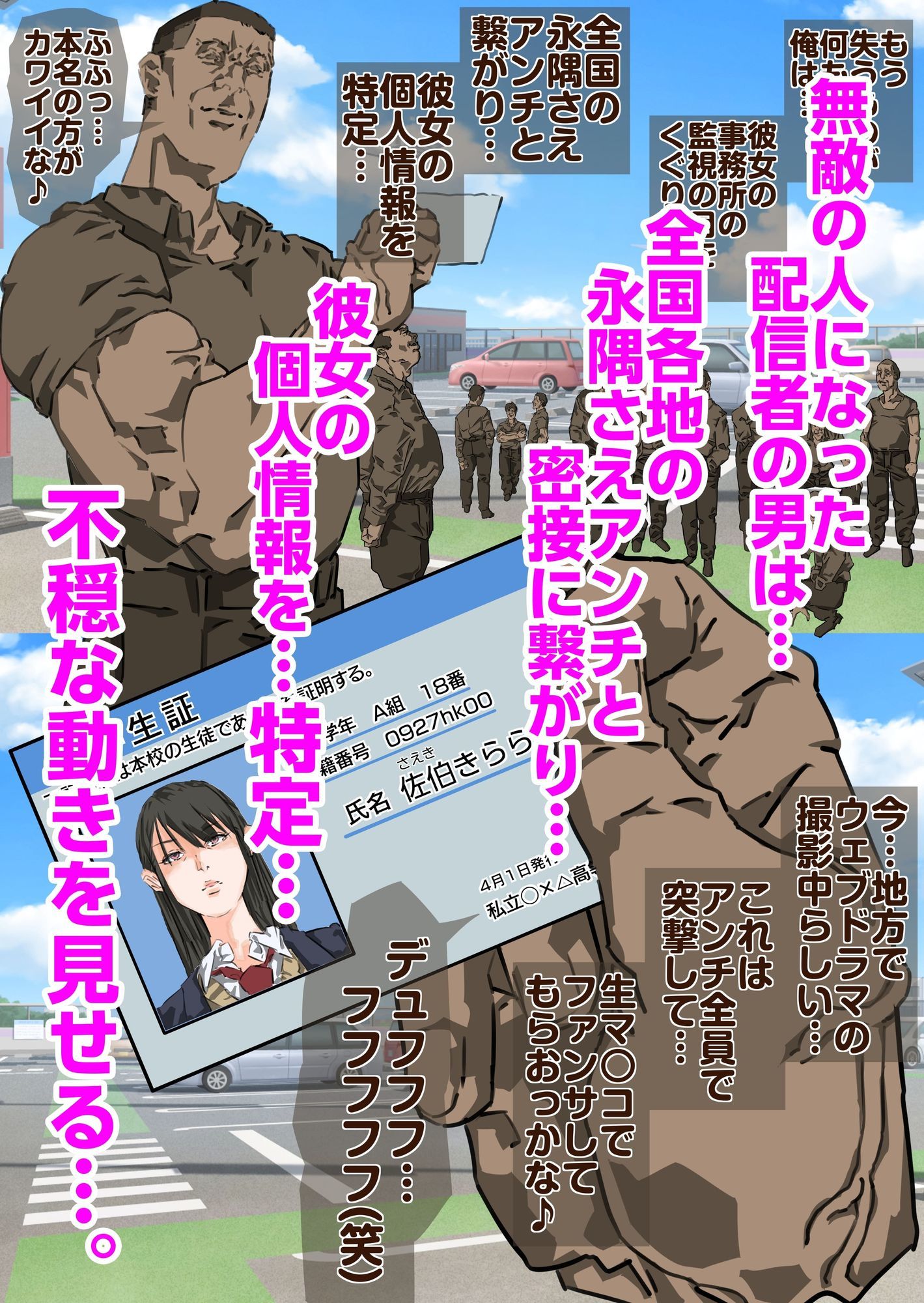 ショート動画300万再生の美少女制服女子に完全無許可種付けコラボ（後編） サンプル2ページ目
