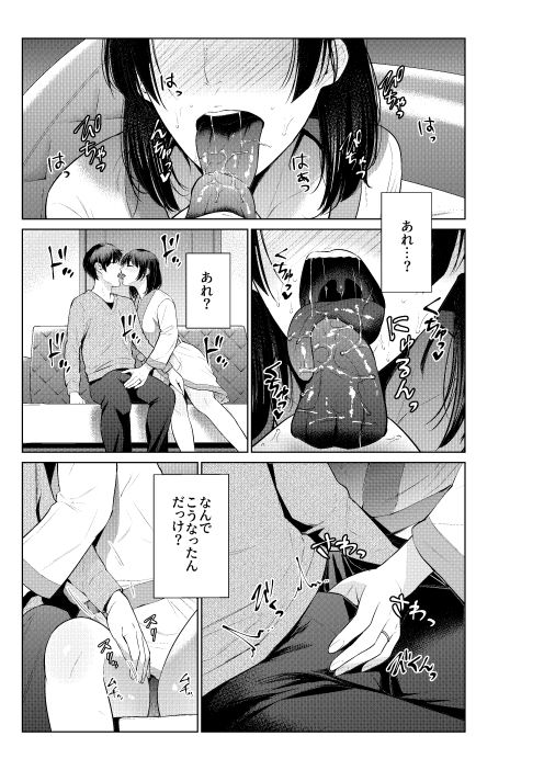 母とラブホに行った日 サンプル1ページ目