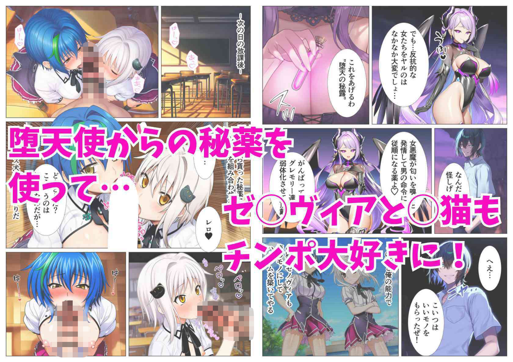 NTRハ◯スクールD×D！ハーレム眷属に堕ちたヒロイン達 サンプル7ページ目