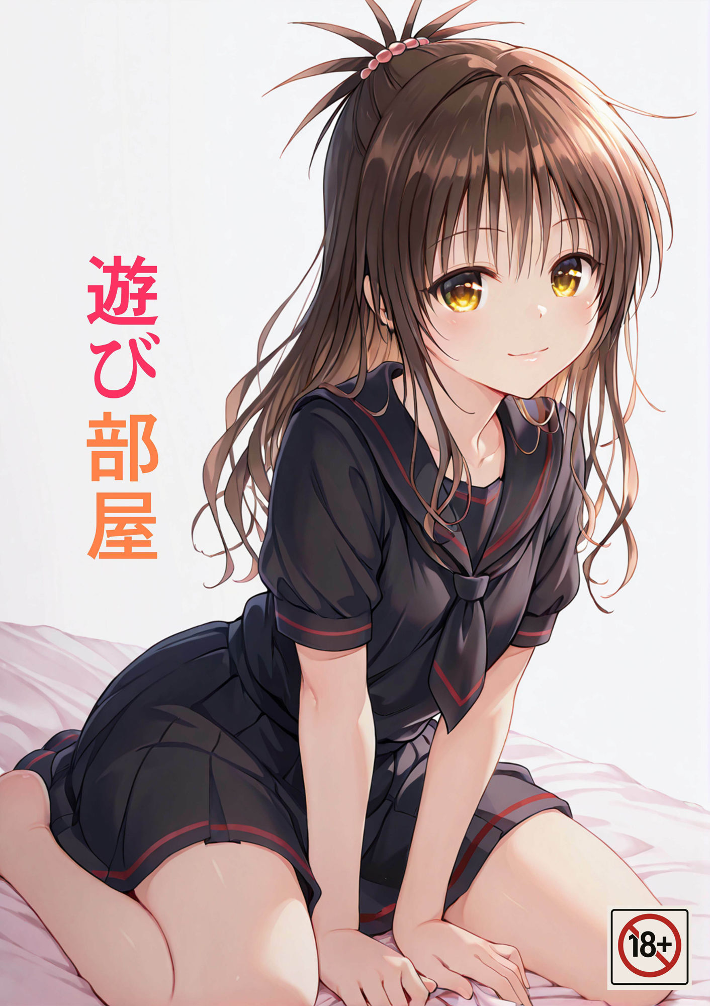 遊び部屋 サンプル1ページ目