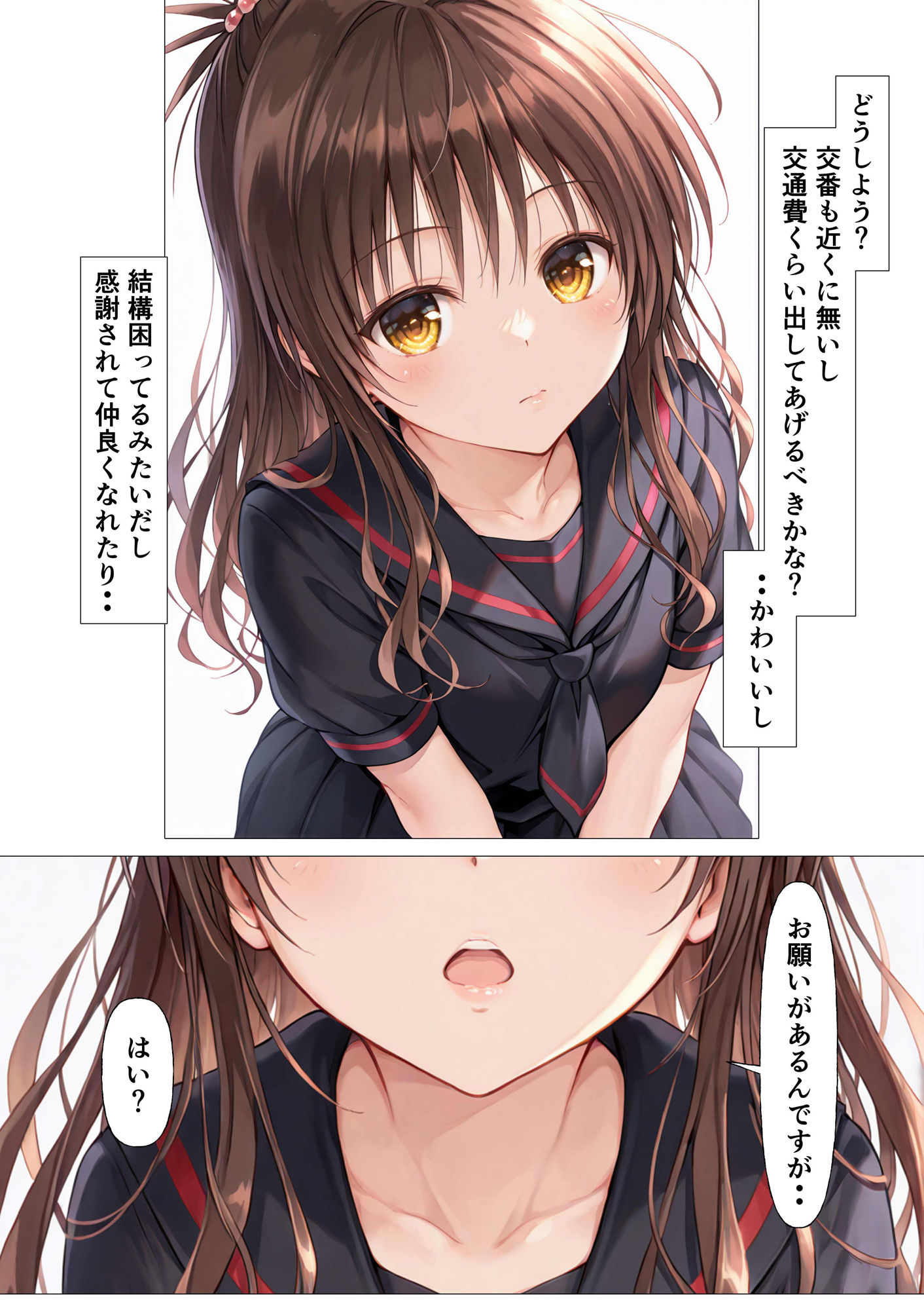 遊び部屋 サンプル3ページ目