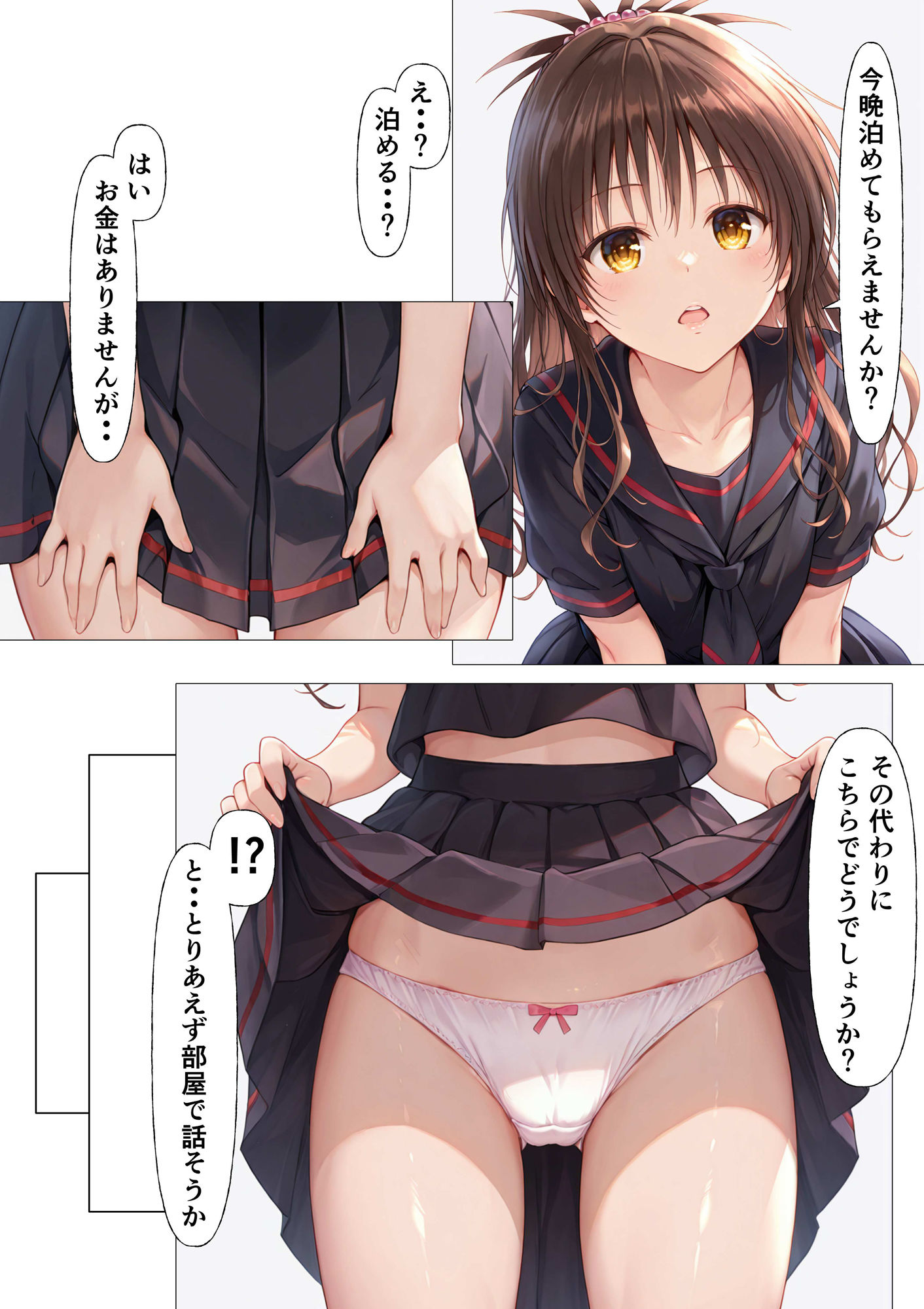 遊び部屋 サンプル4ページ目