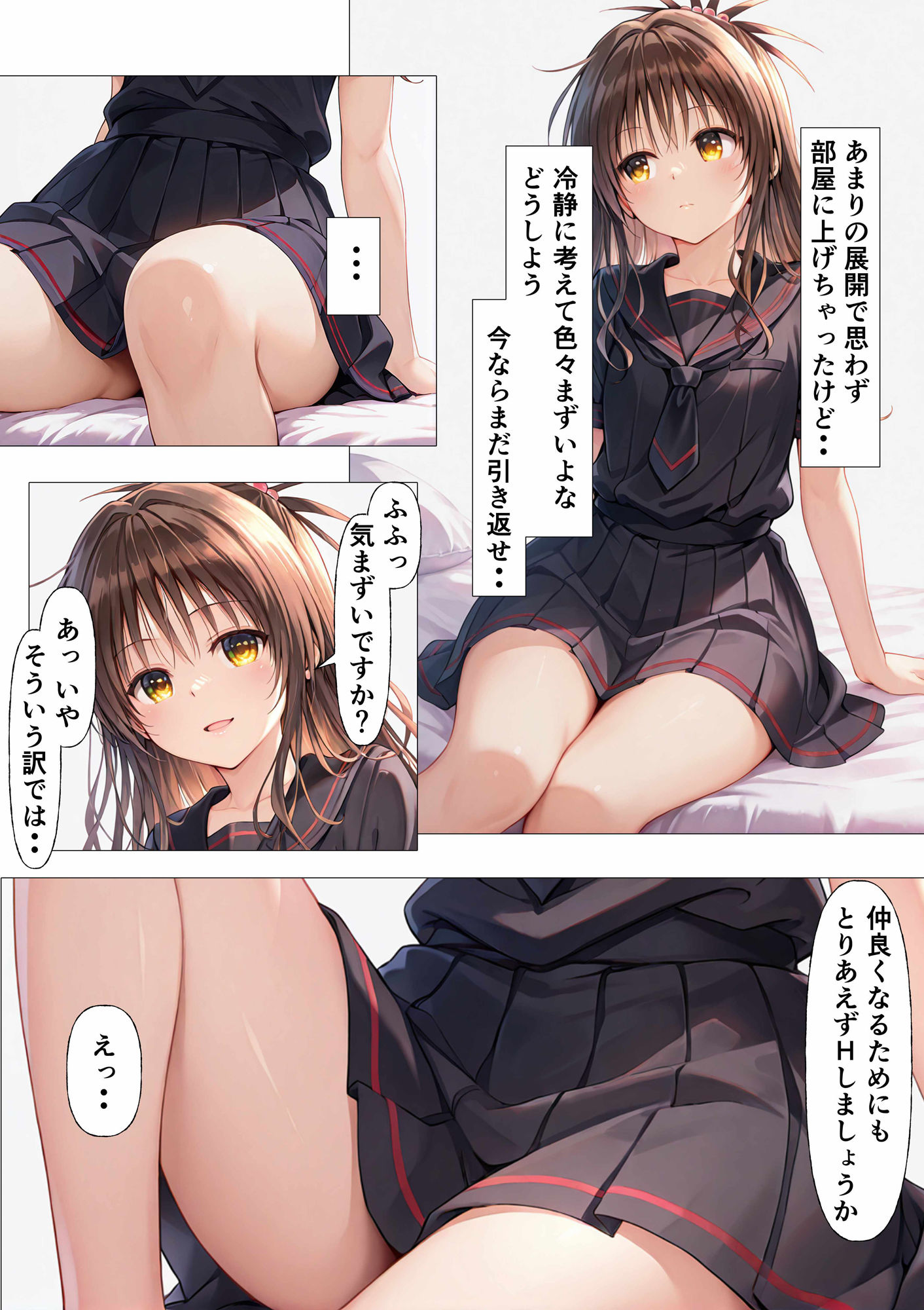 遊び部屋 サンプル5ページ目