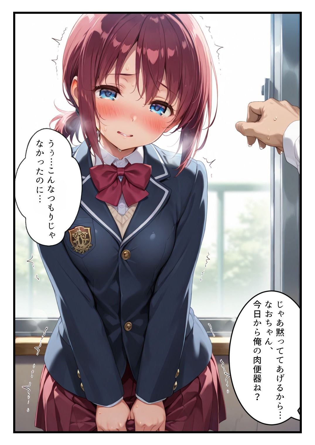 裏アカがクラスメイトにバレて肉便器ハメされてしまう話 サンプル7ページ目