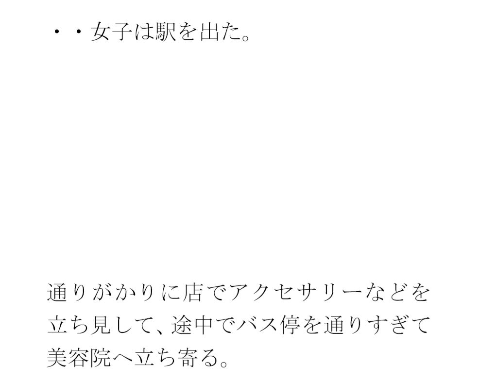 夕方の軒先とホテルの夜  切り取った感覚で手に取ったスマホ サンプル1ページ目