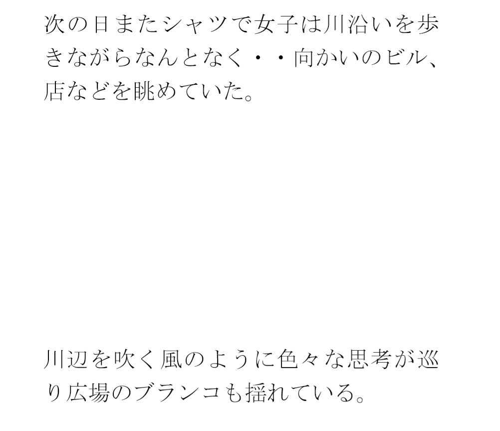 夕方の軒先とホテルの夜  切り取った感覚で手に取ったスマホ サンプル4ページ目