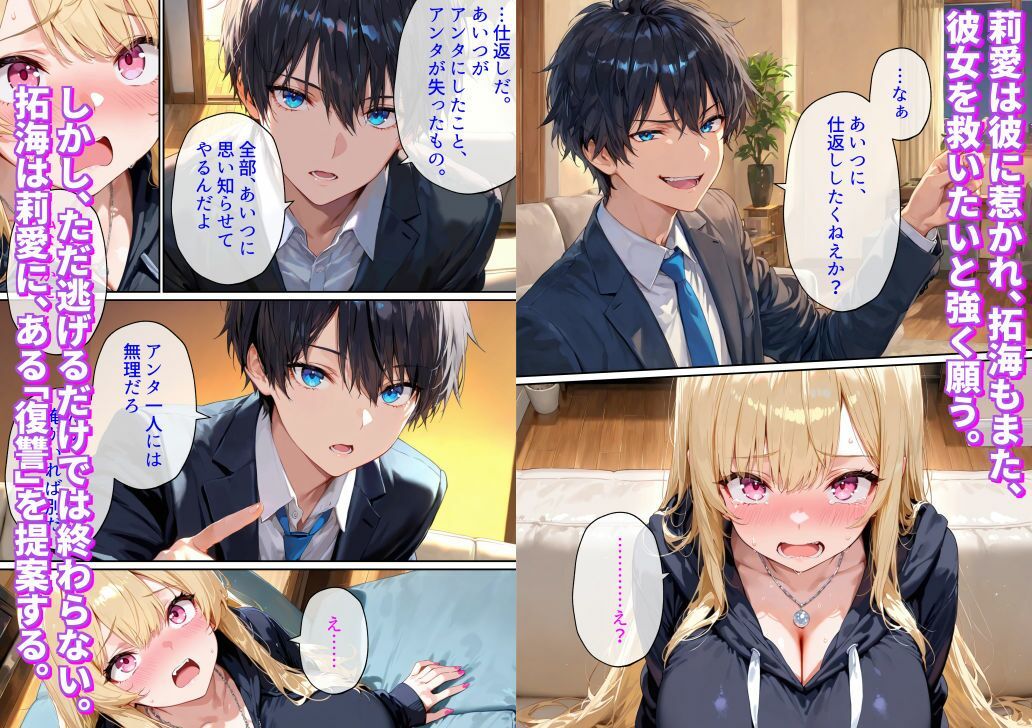 クズ夫への托卵復讐〜お前の嫁（ギャル）、俺が孕ませといたよ〜 サンプル3ページ目