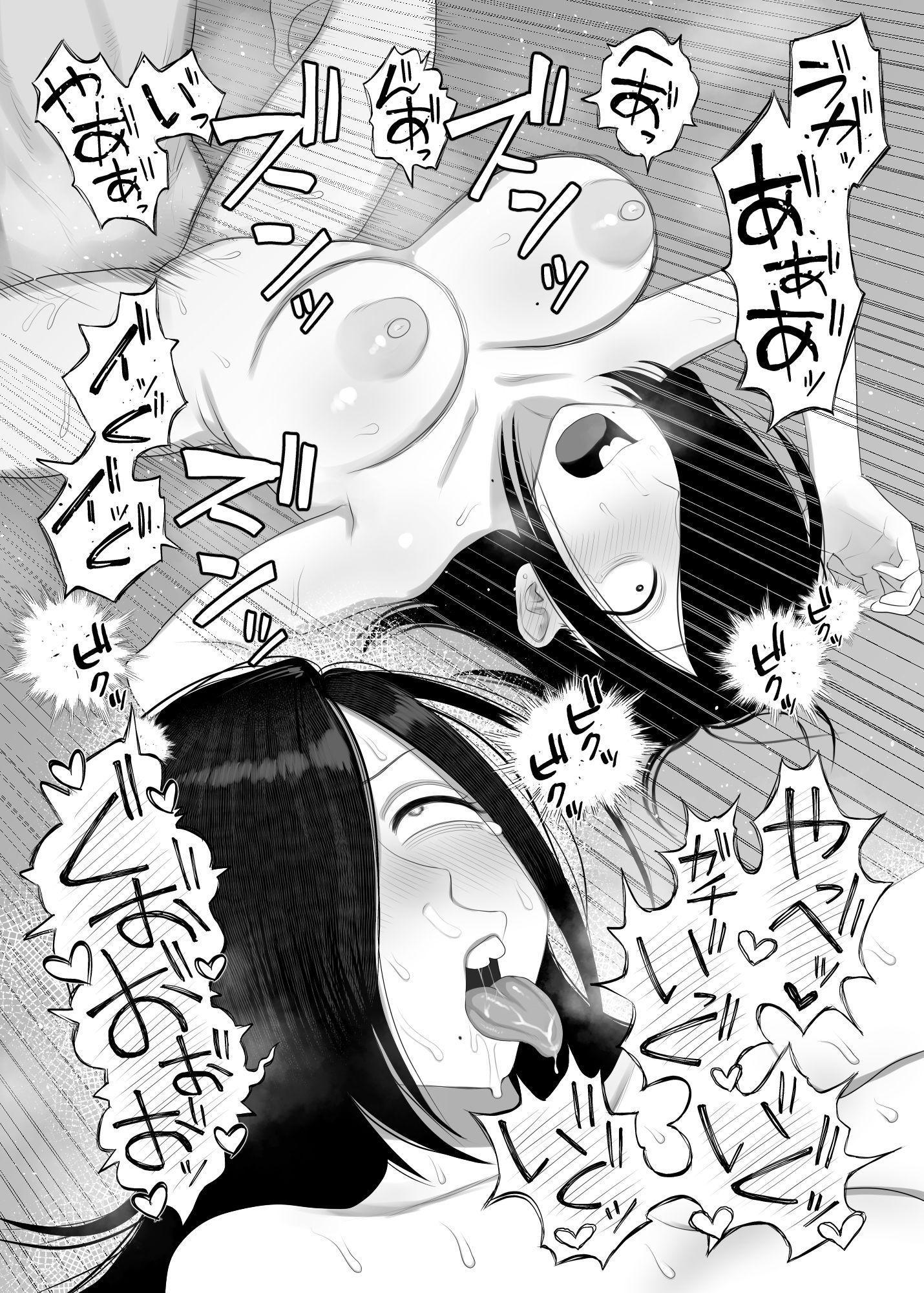 鮫島さんはチョロすぎる サンプル9ページ目