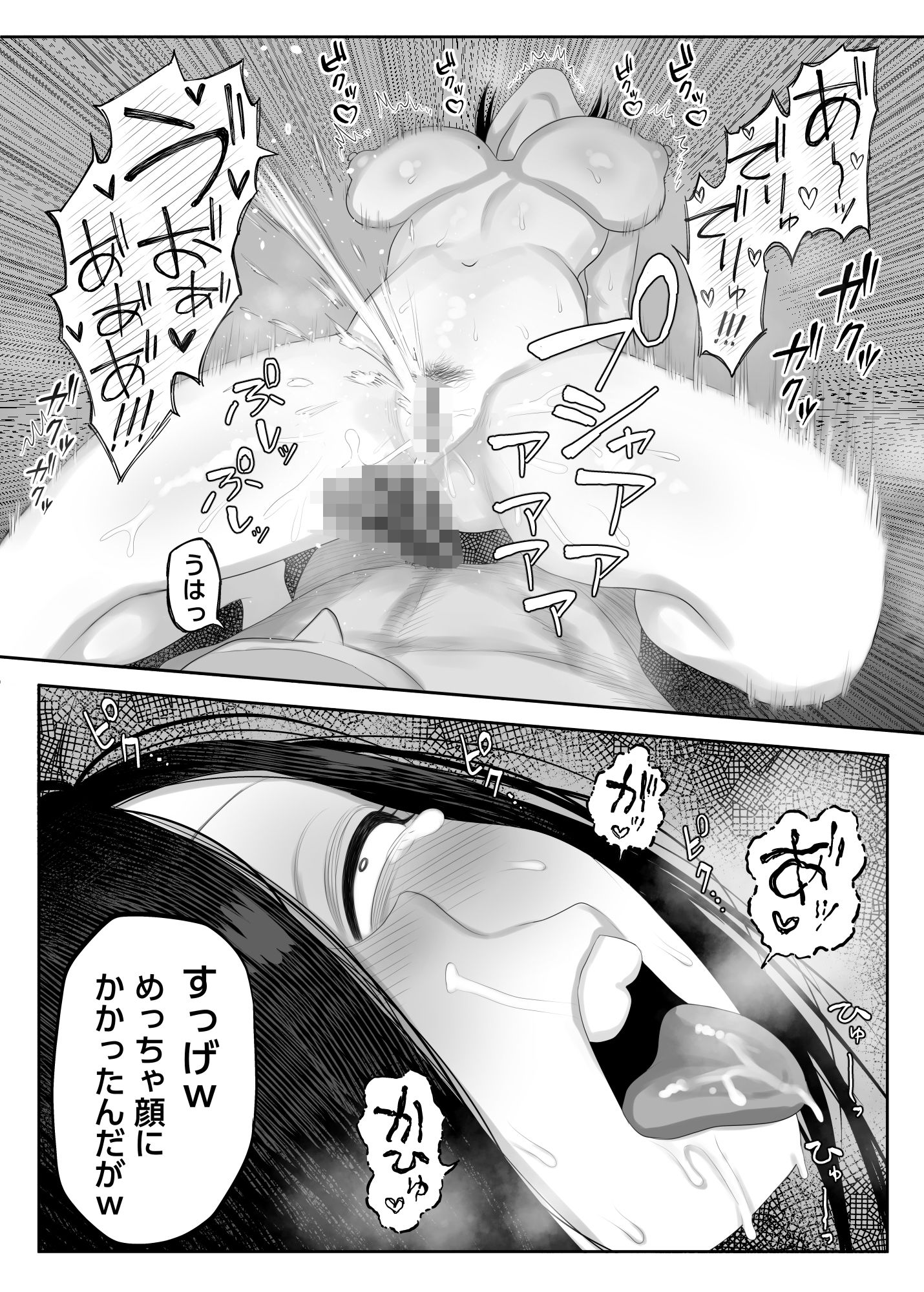 鮫島さんはチョロすぎる サンプル10ページ目