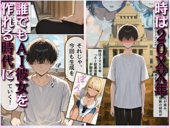 俺だけのAI彼女生成 〜学生時代のイジメっ子ギャル編〜 サンプル3ページ目