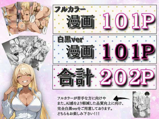 俺だけのAI彼女生成 〜学生時代のイジメっ子ギャル編〜 サンプル10ページ目