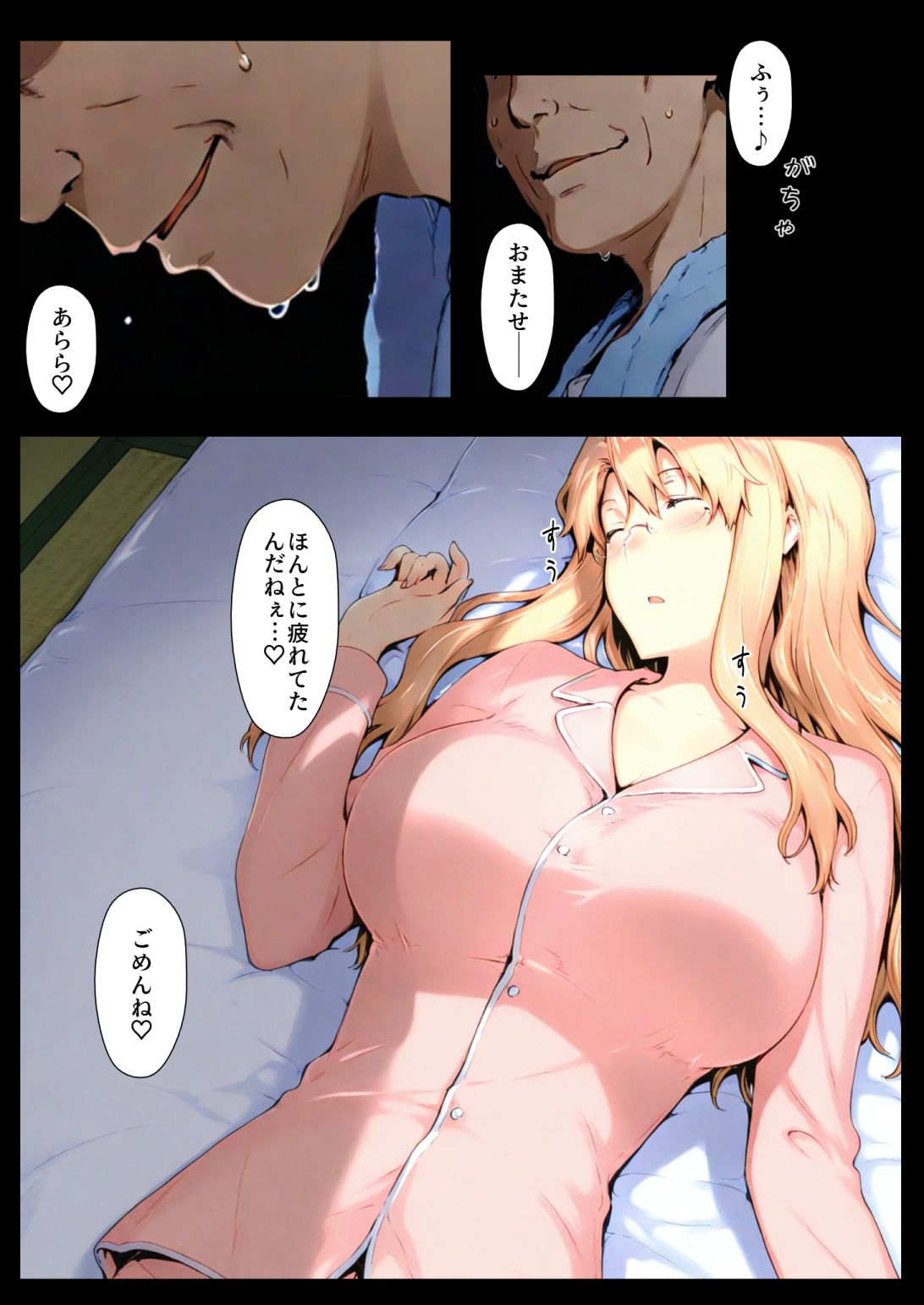 橘さん家ノBルート・補（〇春編） サンプル10ページ目