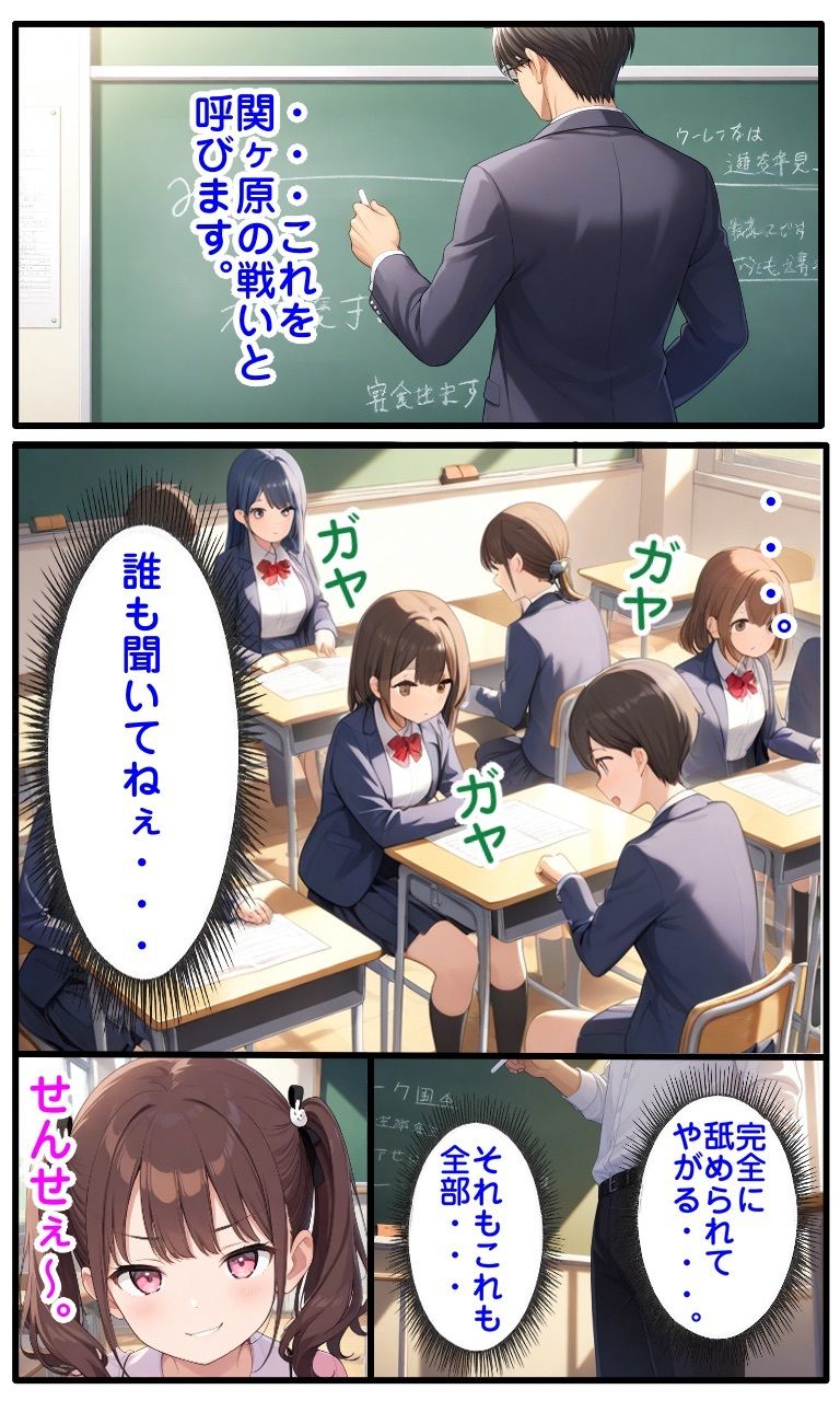 生意気娘を洗脳＆ふたなり化 サンプル1ページ目