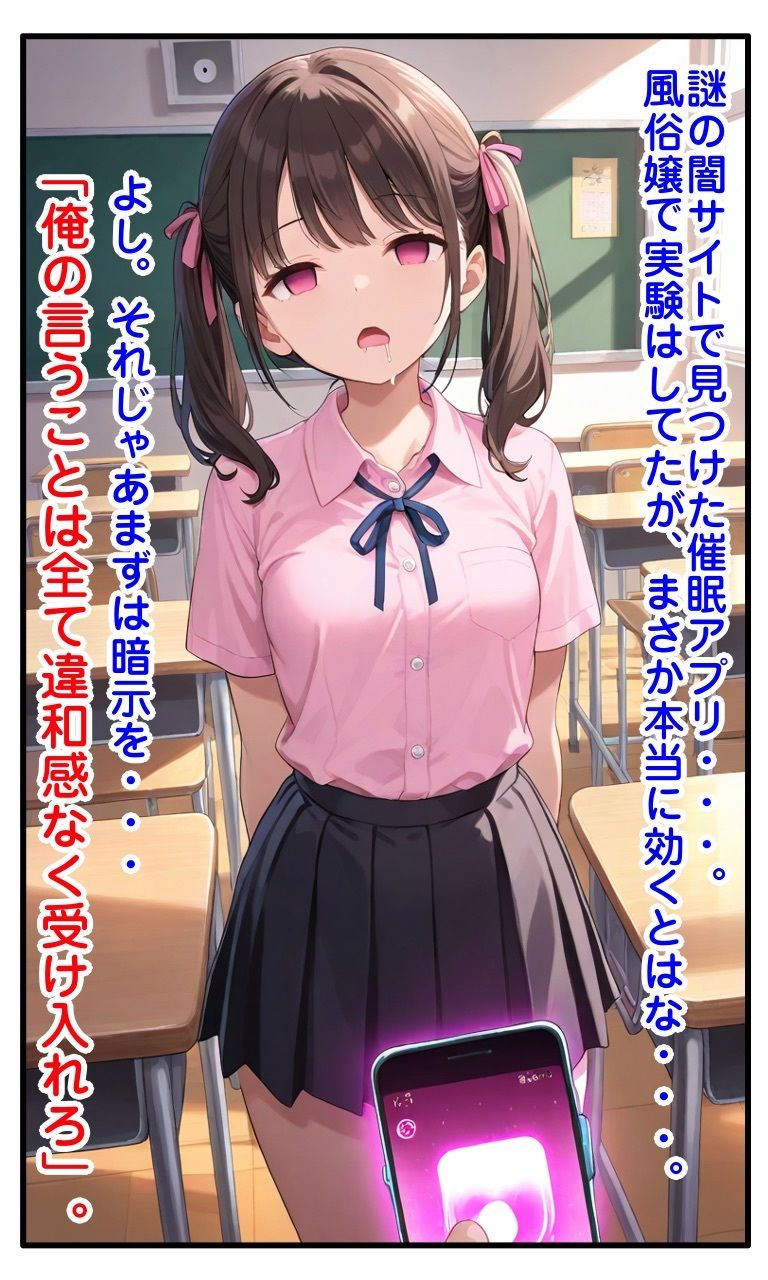 生意気娘を洗脳＆ふたなり化 サンプル4ページ目