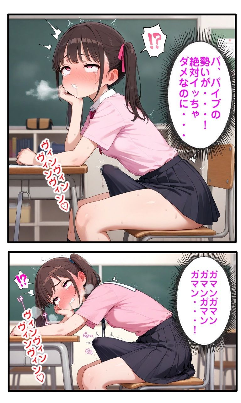 生意気娘を洗脳＆ふたなり化 サンプル8ページ目