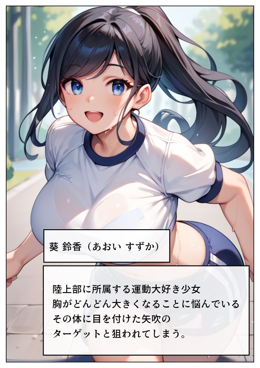 女子全員俺の肉便器 〜学園制圧ヤリ放題〜 サンプル2ページ目