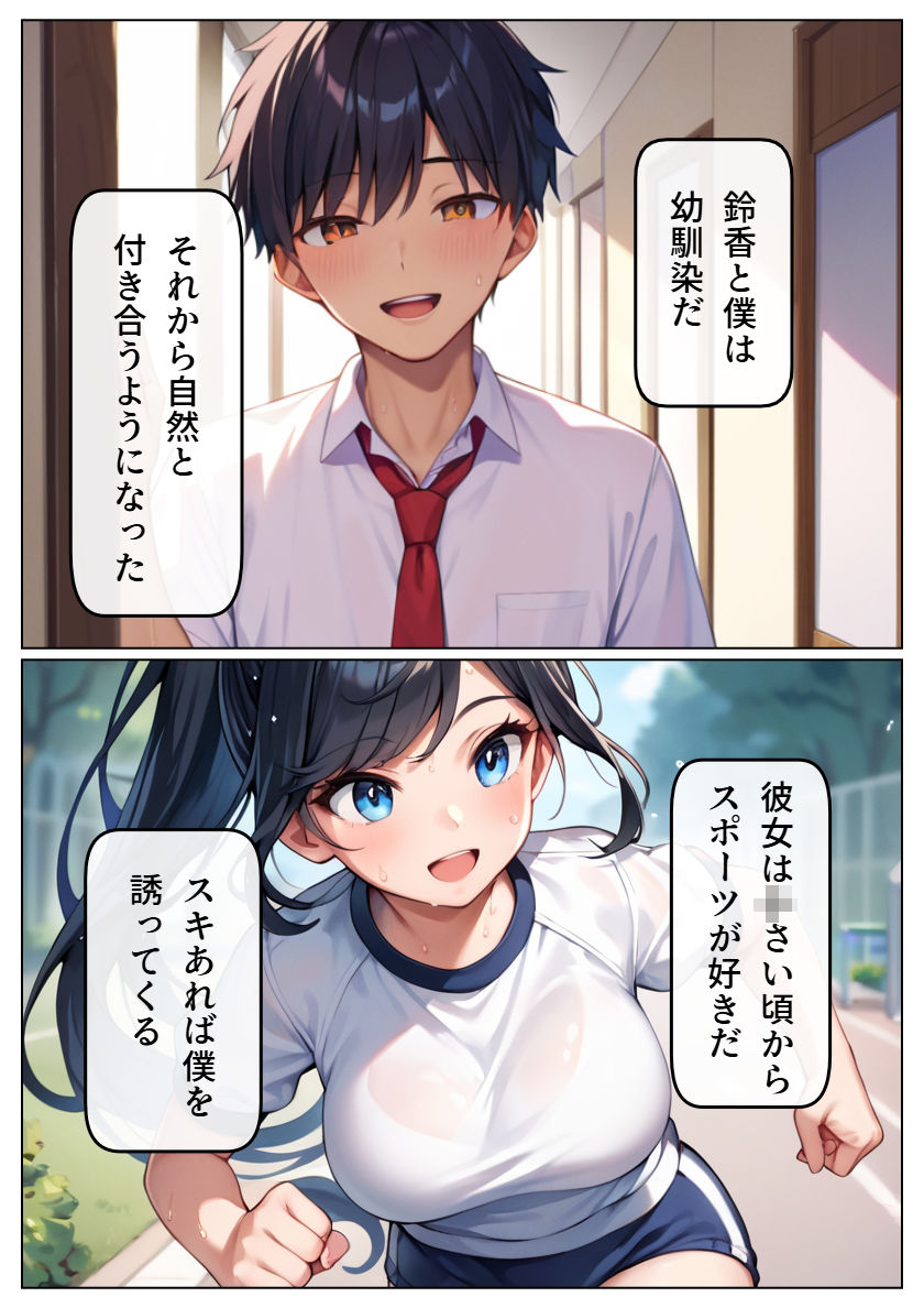 女子全員俺の肉便器 〜学園制圧ヤリ放題〜 サンプル4ページ目