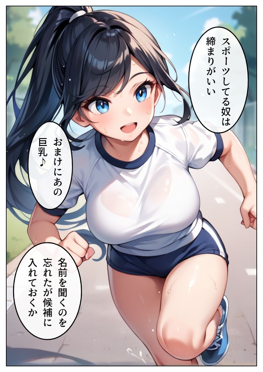 女子全員俺の肉便器 〜学園制圧ヤリ放題〜 サンプル5ページ目