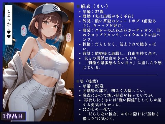【イクぅぅぅ！！】人妻NTR大総集編SP！ 大ボリューム202ページ 〜背徳快楽SEX3作品〜【麻衣・沙織・真由】 サンプル3ページ目