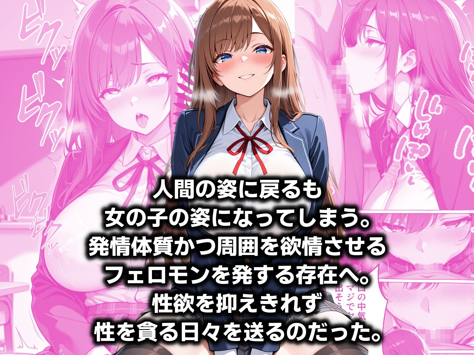 サキュバスTS転生 〜学校の裏で精液を搾り尽くす僕〜 サンプル2ページ目