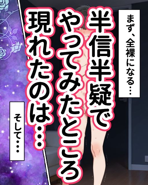 デカ女幽霊に搾精されすぎて、死！〜モテなさ過ぎて降霊術に手を出したけどなんか思ってたのと違う！〜 サンプル3ページ目