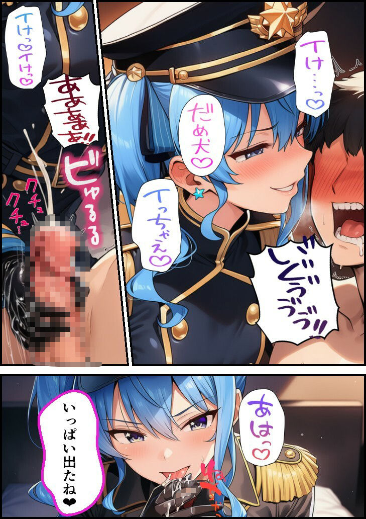 推しは審問官  星●すいせい サンプル2ページ目